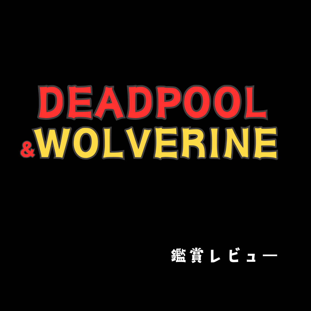 deadpool3gazou